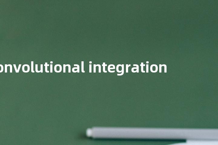 convolutional integration单词图解，单词释义场景配图
