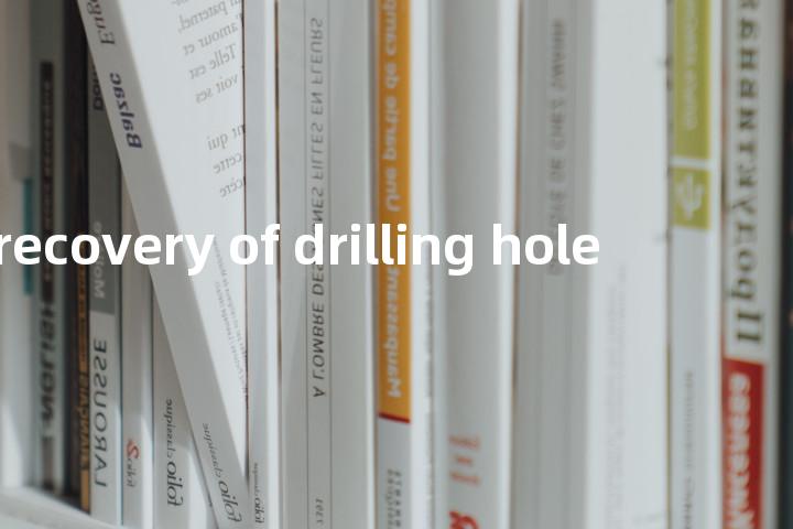 core recovery of drilling hole单词图解，单词释义场景配图