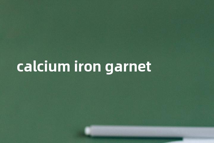 calcium iron garnet单词图解，单词释义场景配图