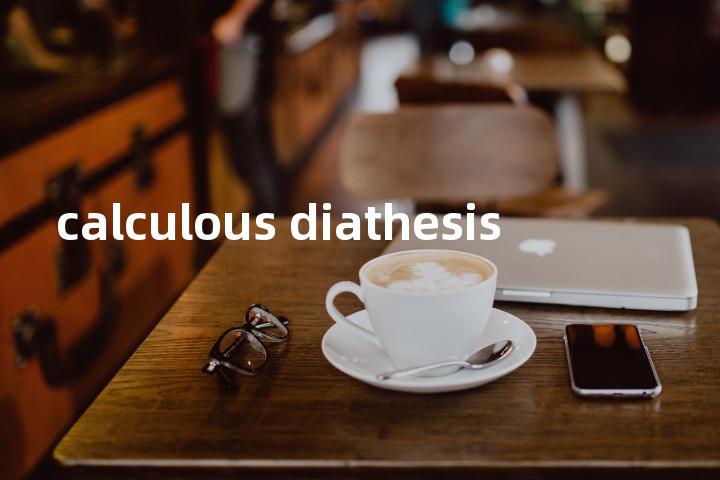 calculous diathesis单词图解，单词释义场景配图