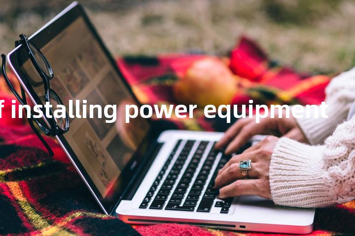 capacity of installing power equipment单词图解，单词释义场景配图