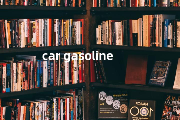 car gasoline单词图解，单词释义场景配图