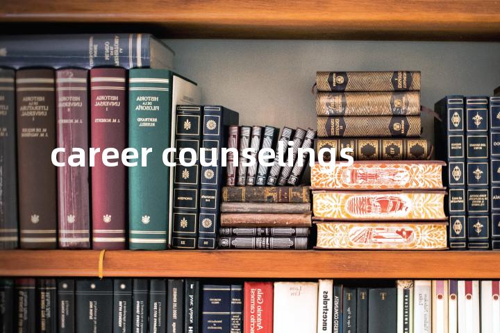 career counselings单词图解，单词释义场景配图
