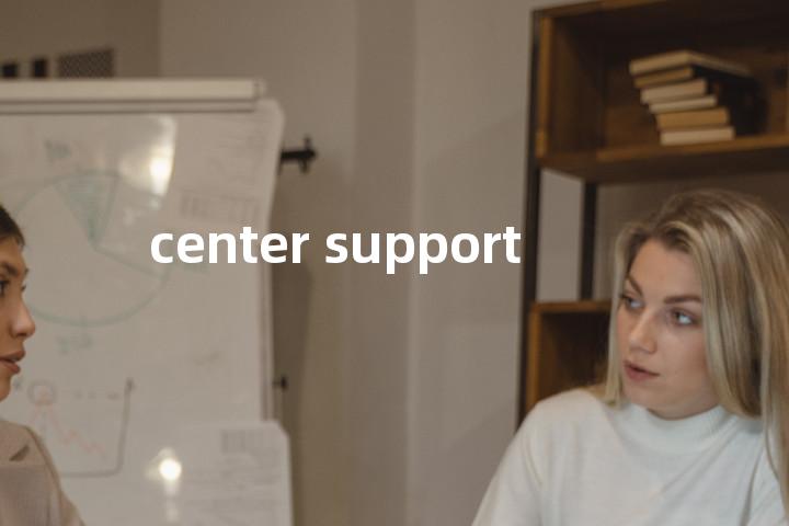 center support单词图解，单词释义场景配图