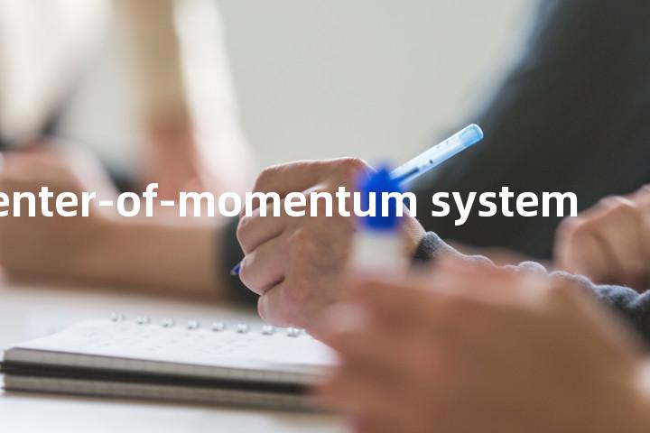 center-of-momentum system单词图解，单词释义场景配图