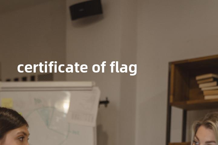 certificate of flag单词图解，单词释义场景配图