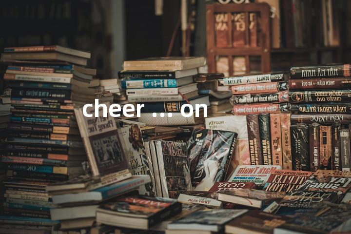 cheer ... on单词图解，单词释义场景配图