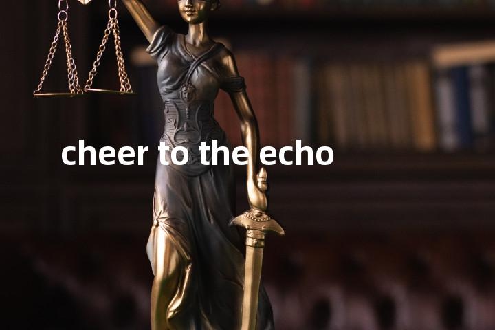 cheer to the echo单词图解，单词释义场景配图