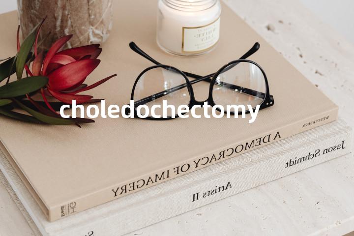 choledochectomy单词图解，单词释义场景配图