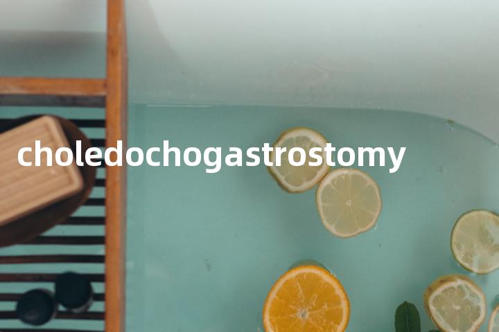 choledochogastrostomy单词图解，单词释义场景配图