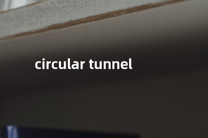 circular tunnel单词图解，单词释义场景配图