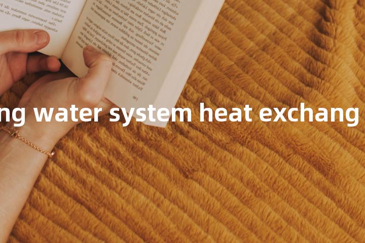 closed cooling water system heat exchanger单词图解，单词释义场景配图