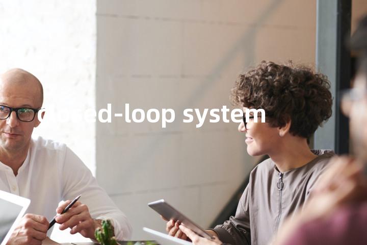 closed-loop system单词图解，单词释义场景配图