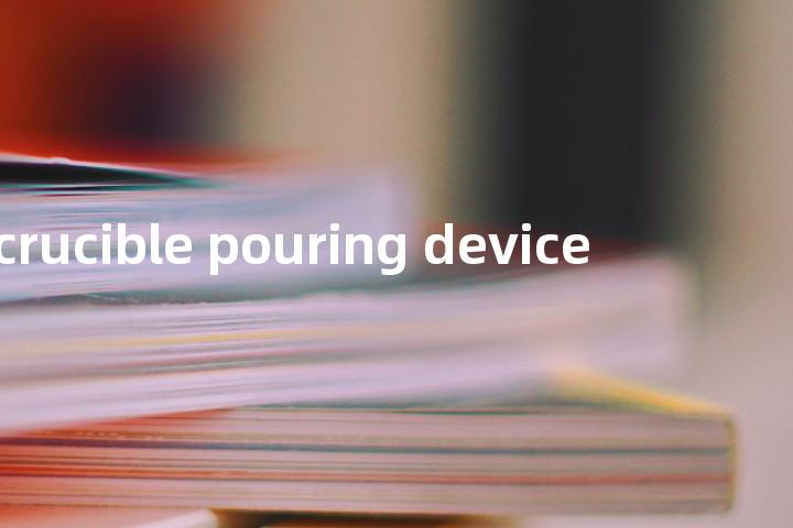 crucible pouring device单词图解，单词释义场景配图