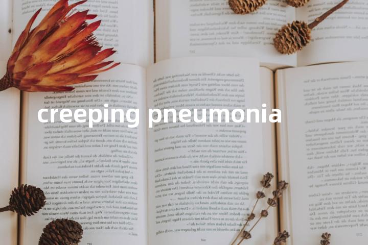 creeping pneumonia单词图解，单词释义场景配图