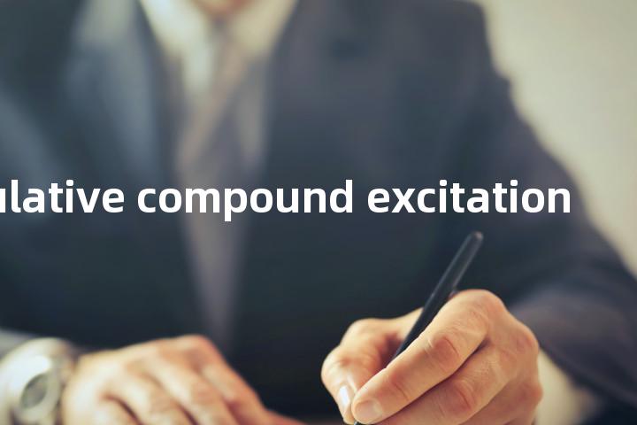 cumulative compound excitation单词图解，单词释义场景配图