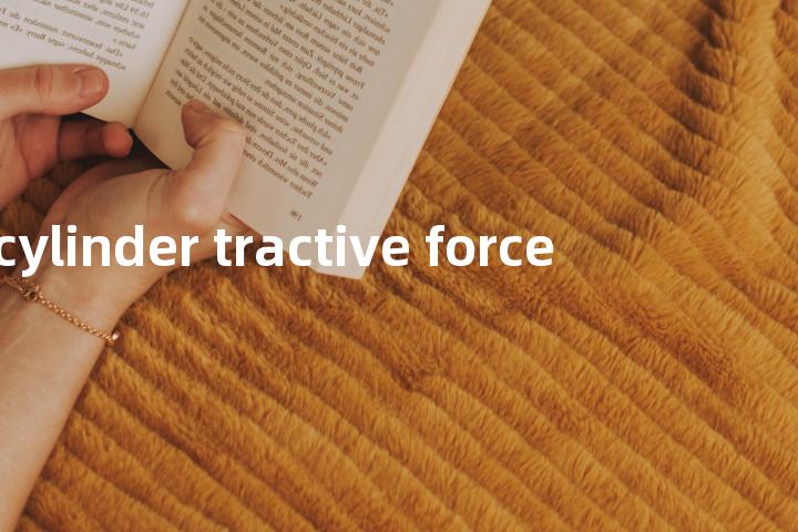 cylinder tractive force单词图解，单词释义场景配图