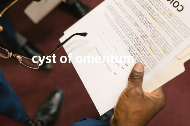 cyst of omentum单词图解，单词释义场景配图