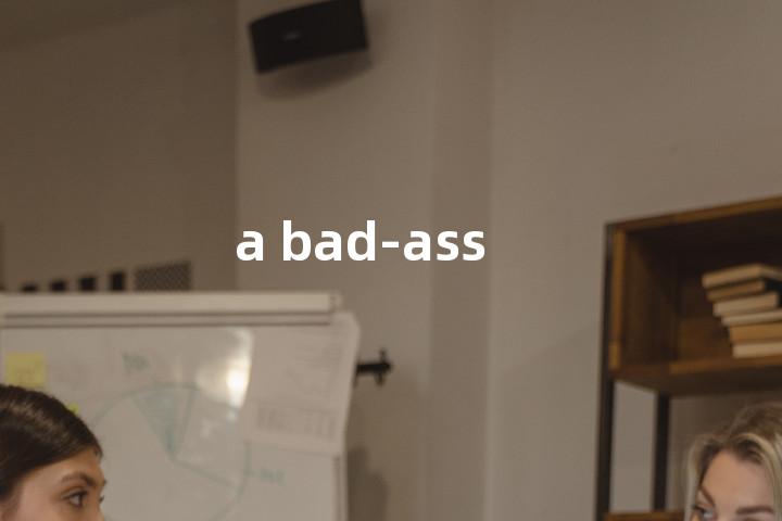 a bad-ass单词图解，单词释义场景配图