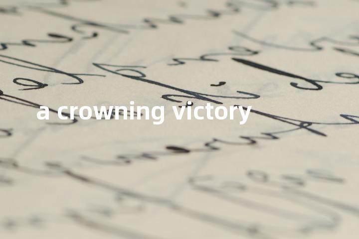 a crowning victory单词图解，单词释义场景配图