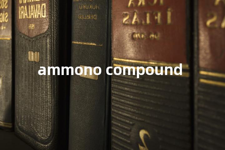 ammono compound单词图解，单词释义场景配图