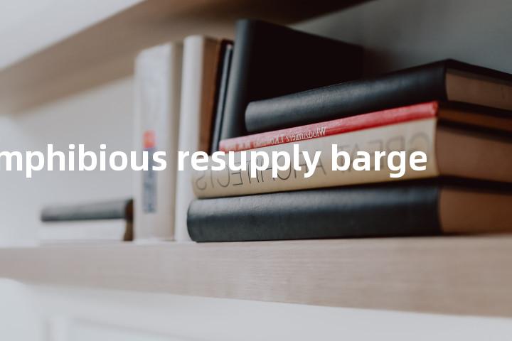 amphibious resupply barge单词图解，单词释义场景配图