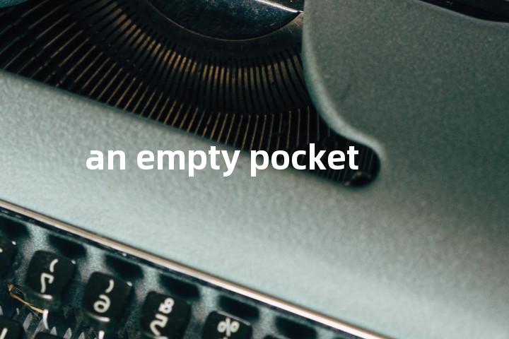 an empty pocket单词图解，单词释义场景配图