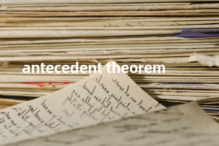 antecedent theorem单词图解，单词释义场景配图