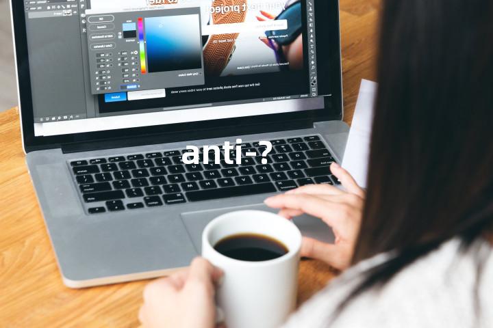 anti-?单词图解，单词释义场景配图
