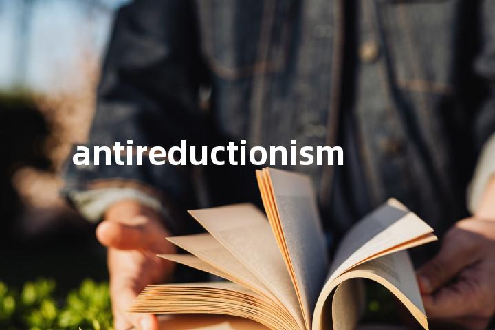 antireductionism单词图解，单词释义场景配图