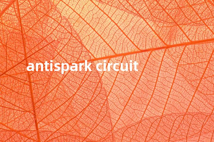 antispark circuit单词图解，单词释义场景配图