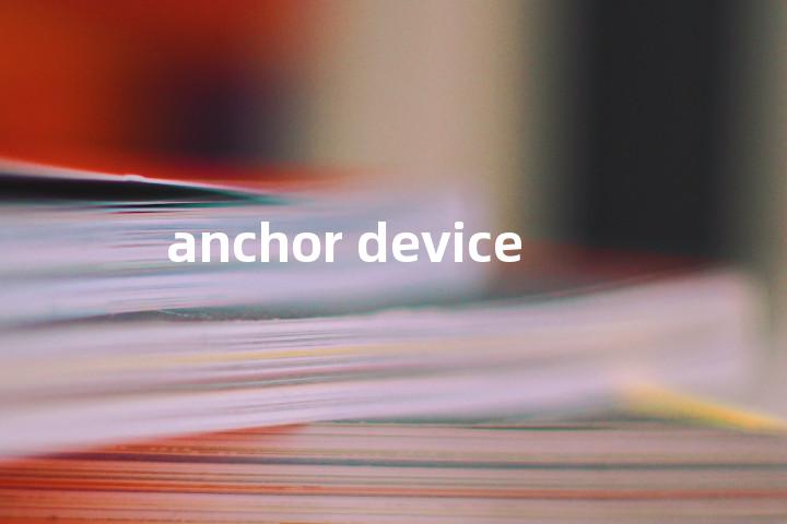 anchor device单词图解，单词释义场景配图