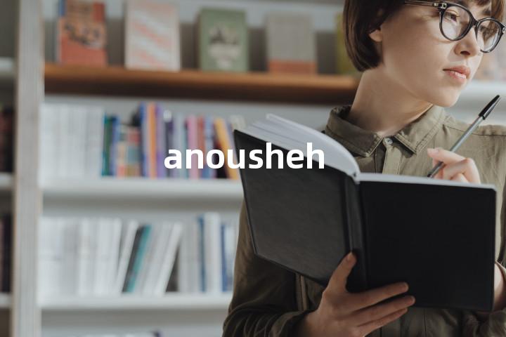 anousheh单词图解，单词释义场景配图