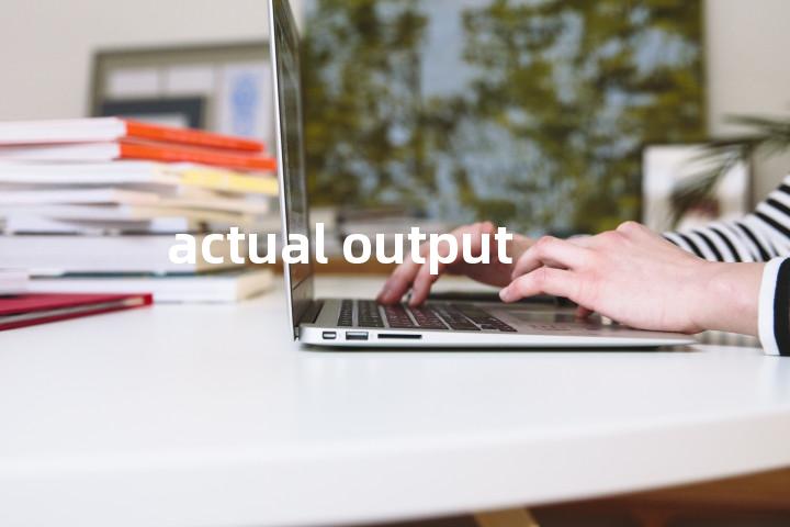 actual output单词图解，单词释义场景配图