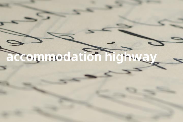 accommodation highway单词图解，单词释义场景配图