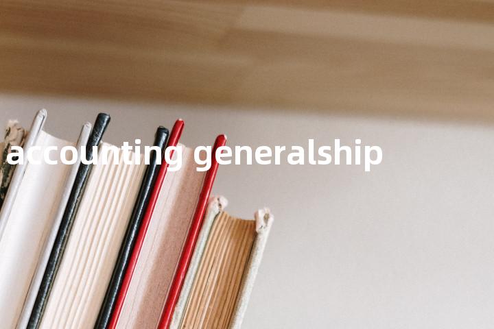 accounting generalship单词图解，单词释义场景配图