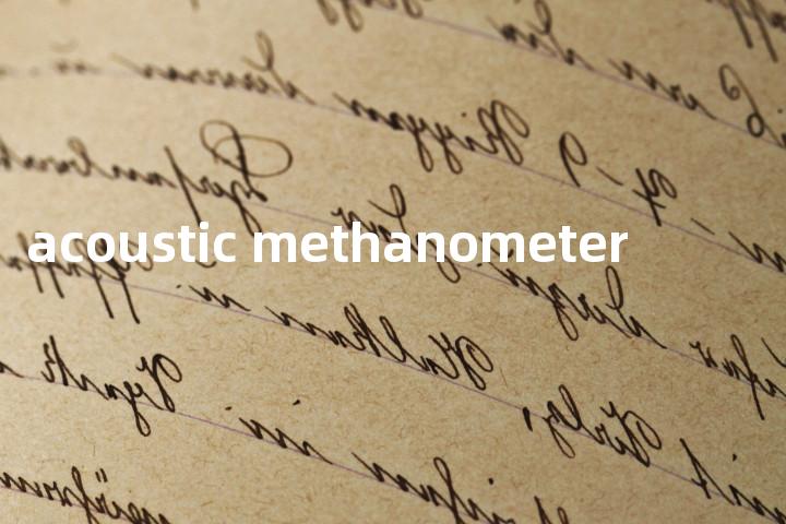 acoustic methanometer单词图解，单词释义场景配图