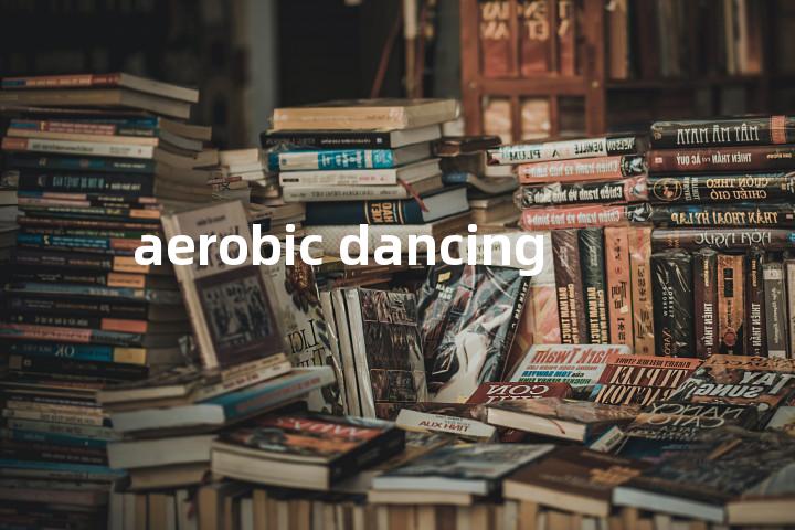 aerobic dancing单词图解，单词释义场景配图