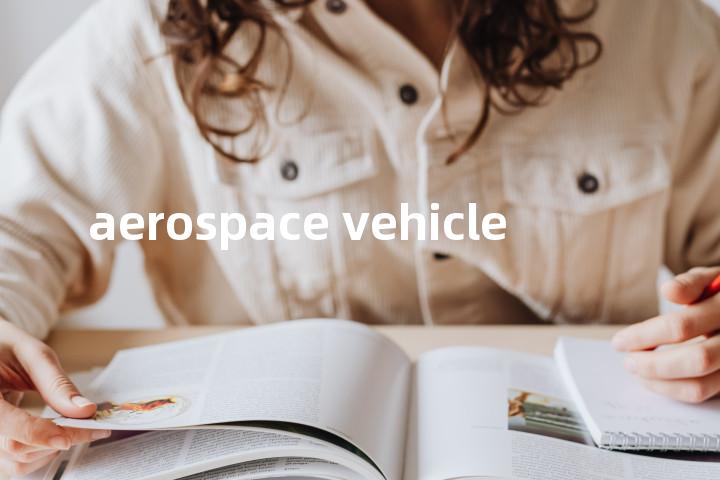 aerospace vehicle单词图解，单词释义场景配图