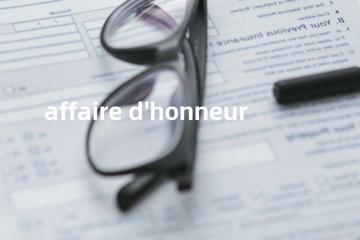affaire d'honneur单词图解，单词释义场景配图