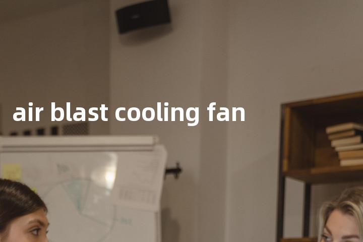 air blast cooling fan单词图解，单词释义场景配图