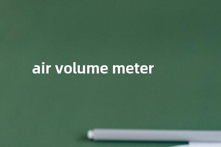 air volume meter单词图解，单词释义场景配图