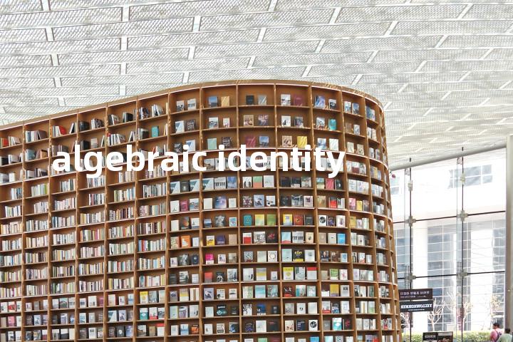 algebraic identity单词图解，单词释义场景配图