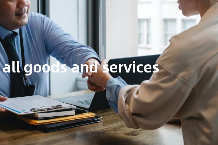 all goods and services单词图解，单词释义场景配图