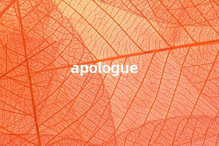 apologue单词图解，单词释义场景配图