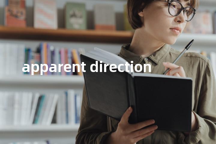 apparent direction单词图解，单词释义场景配图