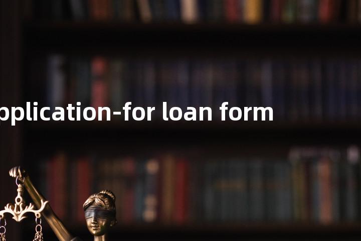 application-for loan form单词图解，单词释义场景配图