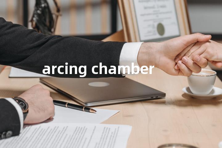 arcing chamber单词图解，单词释义场景配图