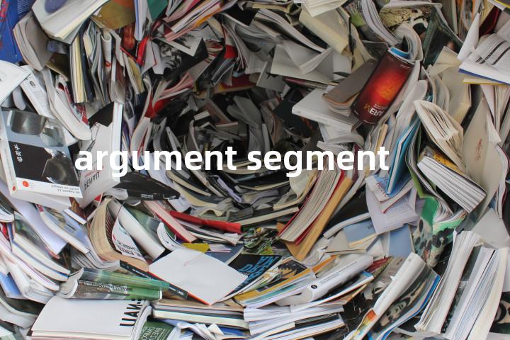 argument segment单词图解，单词释义场景配图