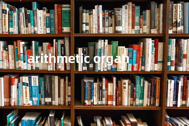 arithmetic organ单词图解，单词释义场景配图